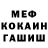 Героин гречка Mig Murillo