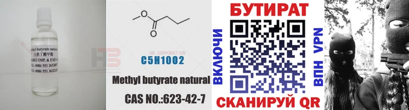 БУТИРАТ жидкий экстази  маркетплейс состав  Никольск  mega как зайти 