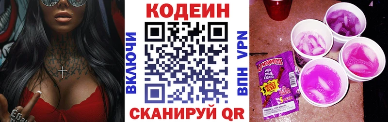 MEGA ТОР  Никольск  Codein Purple Drank 