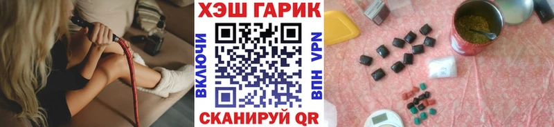 ГАШ гарик  что такое   Никольск 