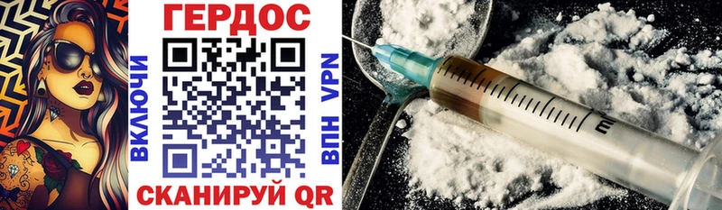 ОМГ ОМГ зеркало  Никольск  Героин Heroin 