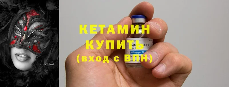 OMG онион  Никольск  Кетамин ketamine  наркошоп 