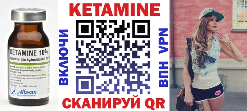 Кетамин VHQ  Никольск 