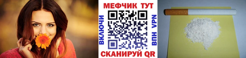МЯУ-МЯУ 4 MMC  где купить наркотик  Никольск 
