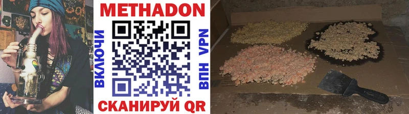 купить наркотики сайты  Никольск  МЕТАДОН VHQ 