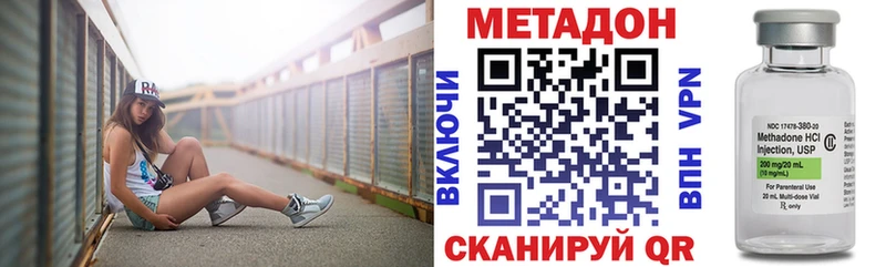 МЕТАДОН methadone Никольск