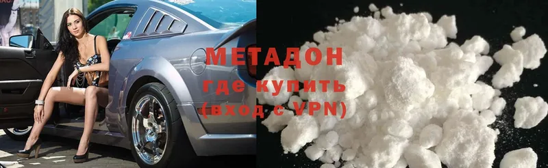 МЕТАДОН methadone  Никольск 